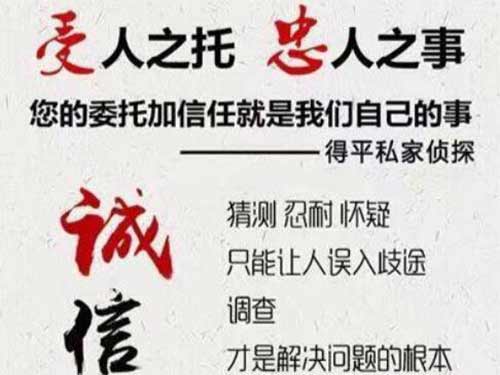 阳明侦探调查所可以帮助解决婚姻问题吗